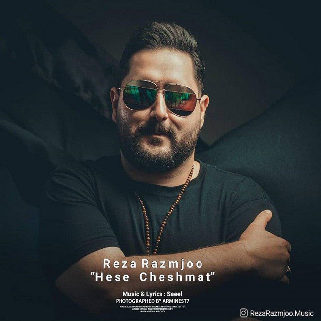 دانلود آهنگ حس چشمات